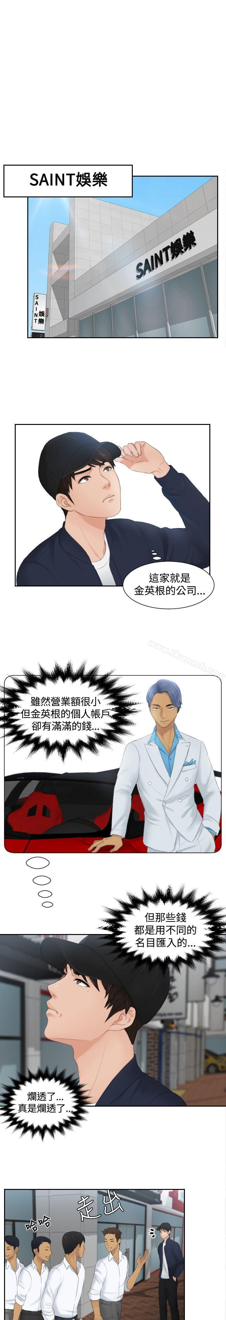 本能解决师第29话
