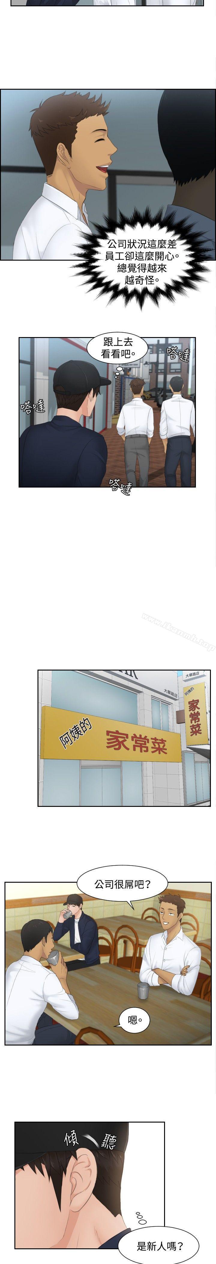 本能解决师第29话
