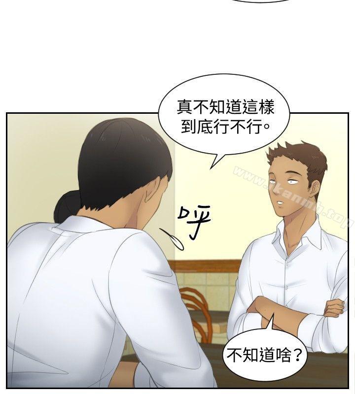 本能解决师第29话