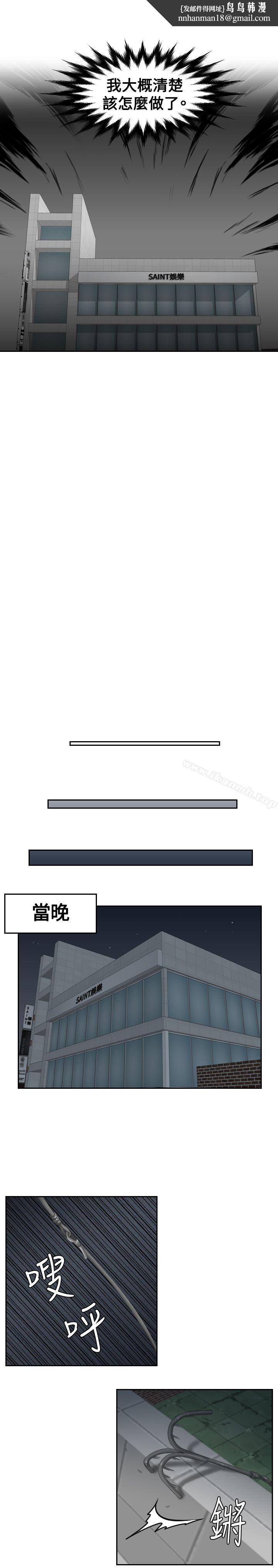 本能解决师第29话