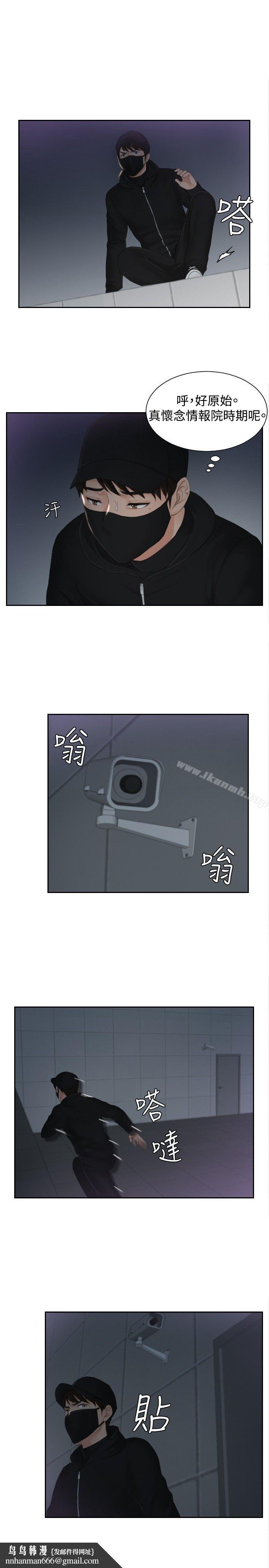 本能解决师第29话