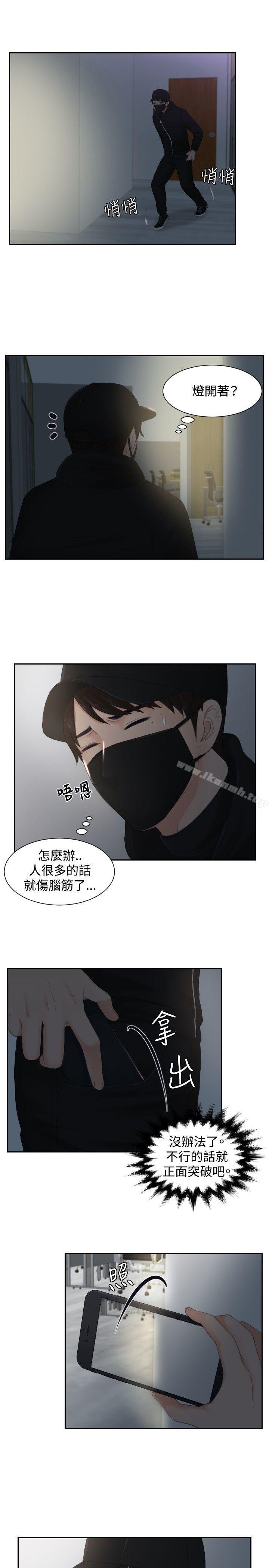 本能解决师第29话