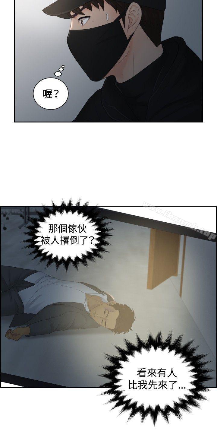 本能解决师第29话