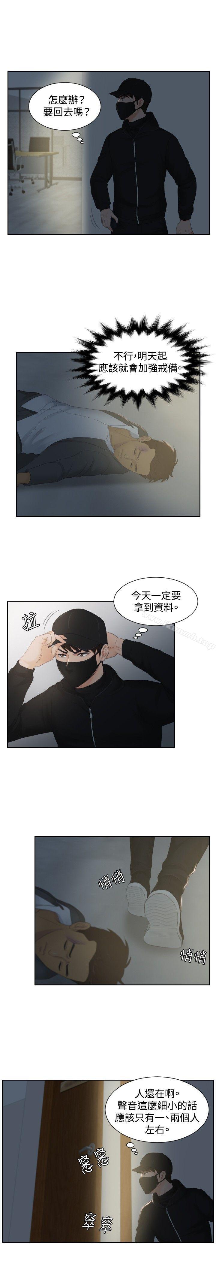 本能解决师第29话