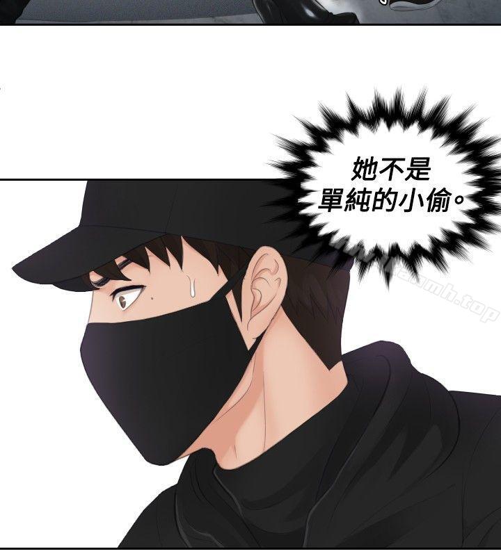 本能解决师第30话