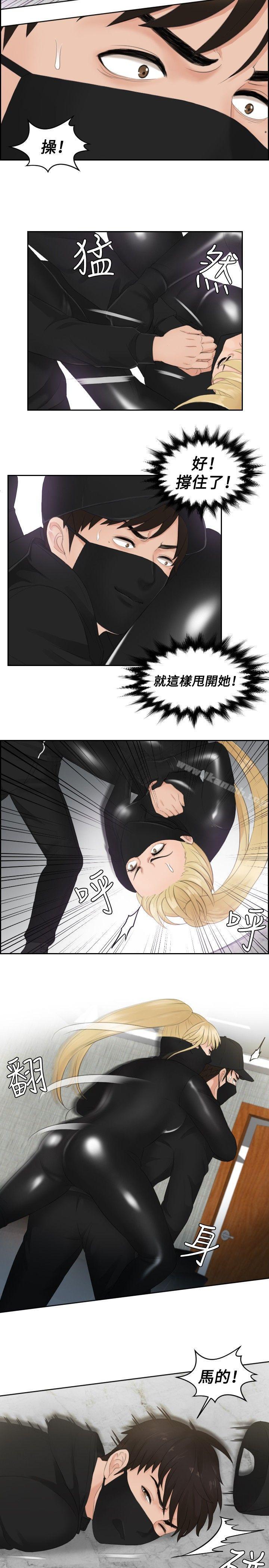 本能解决师第30话