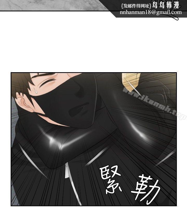 本能解决师第30话