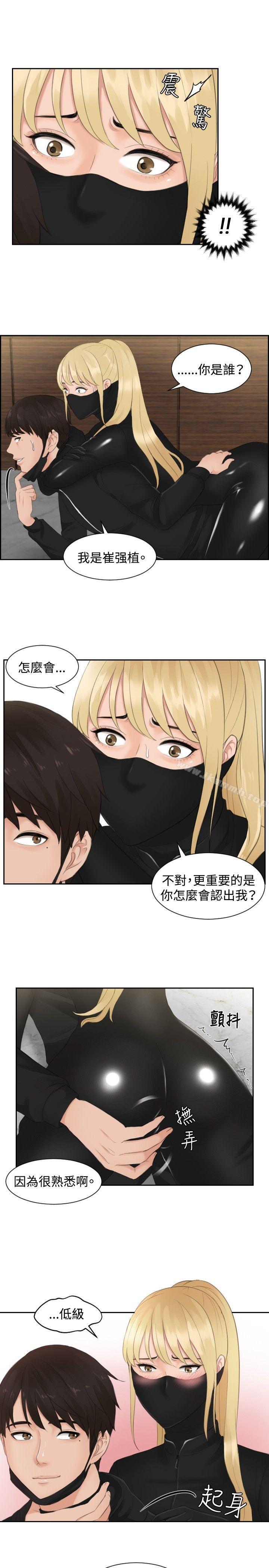 本能解决师第30话