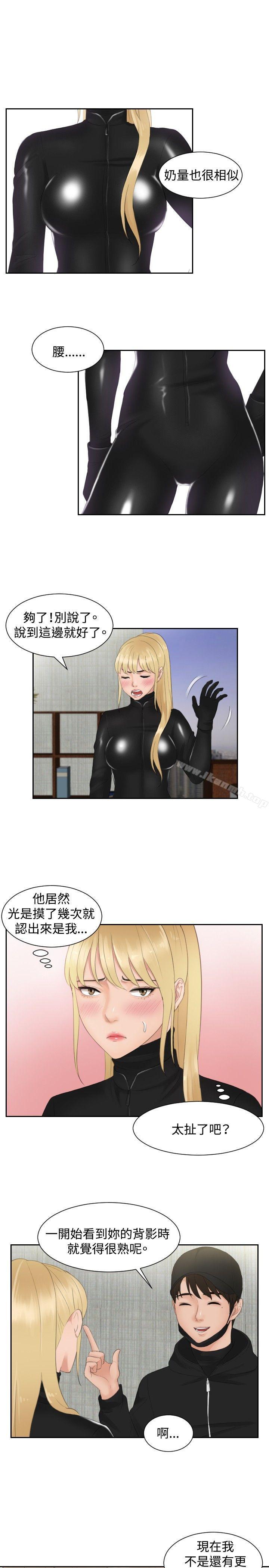 本能解决师第30话