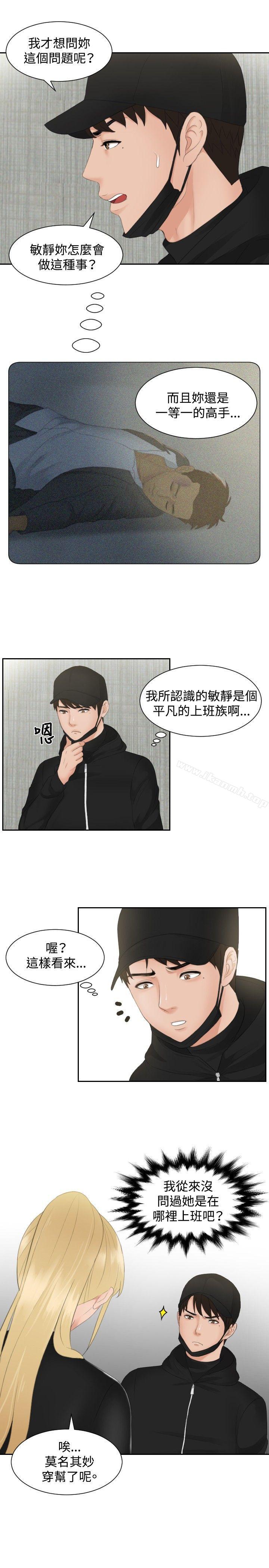 本能解决师第30话
