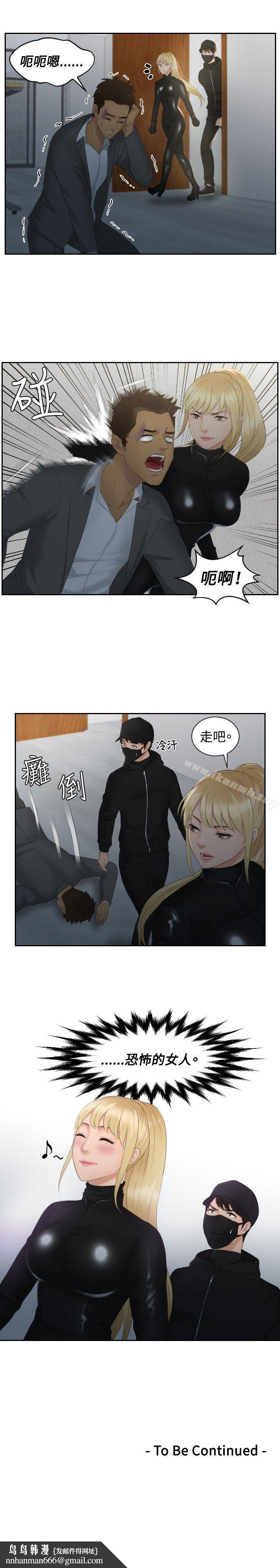 本能解决师第30话