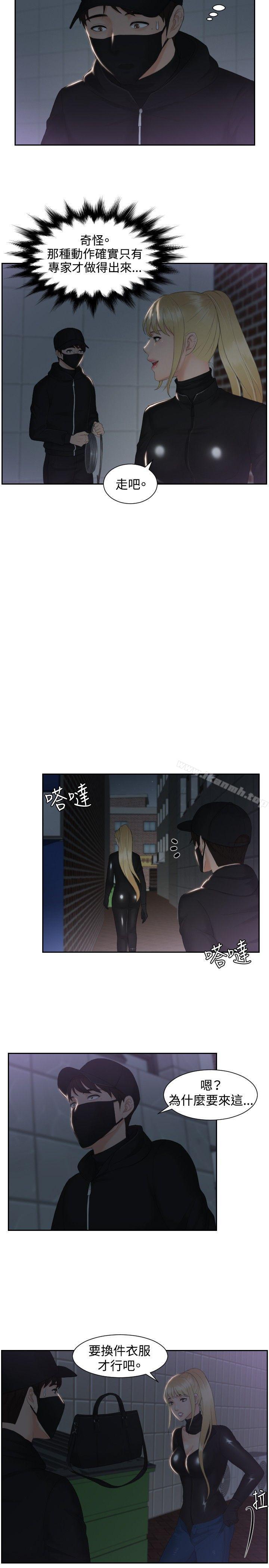 本能解决师第31话