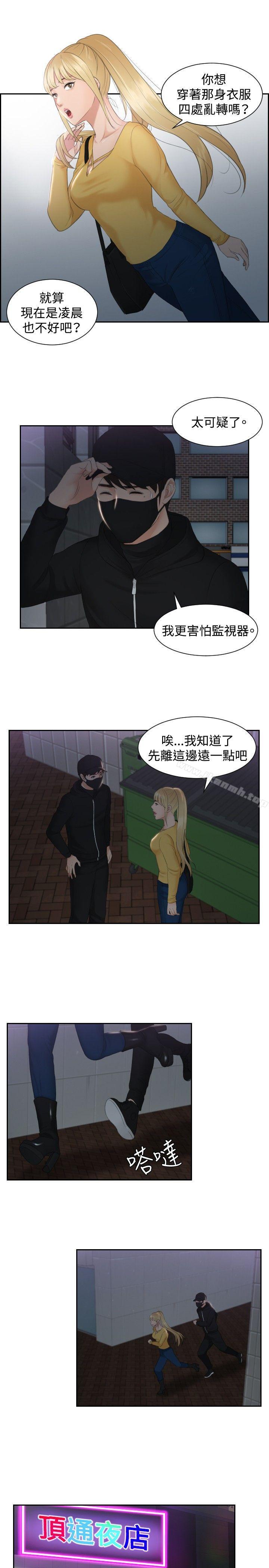 本能解决师第31话