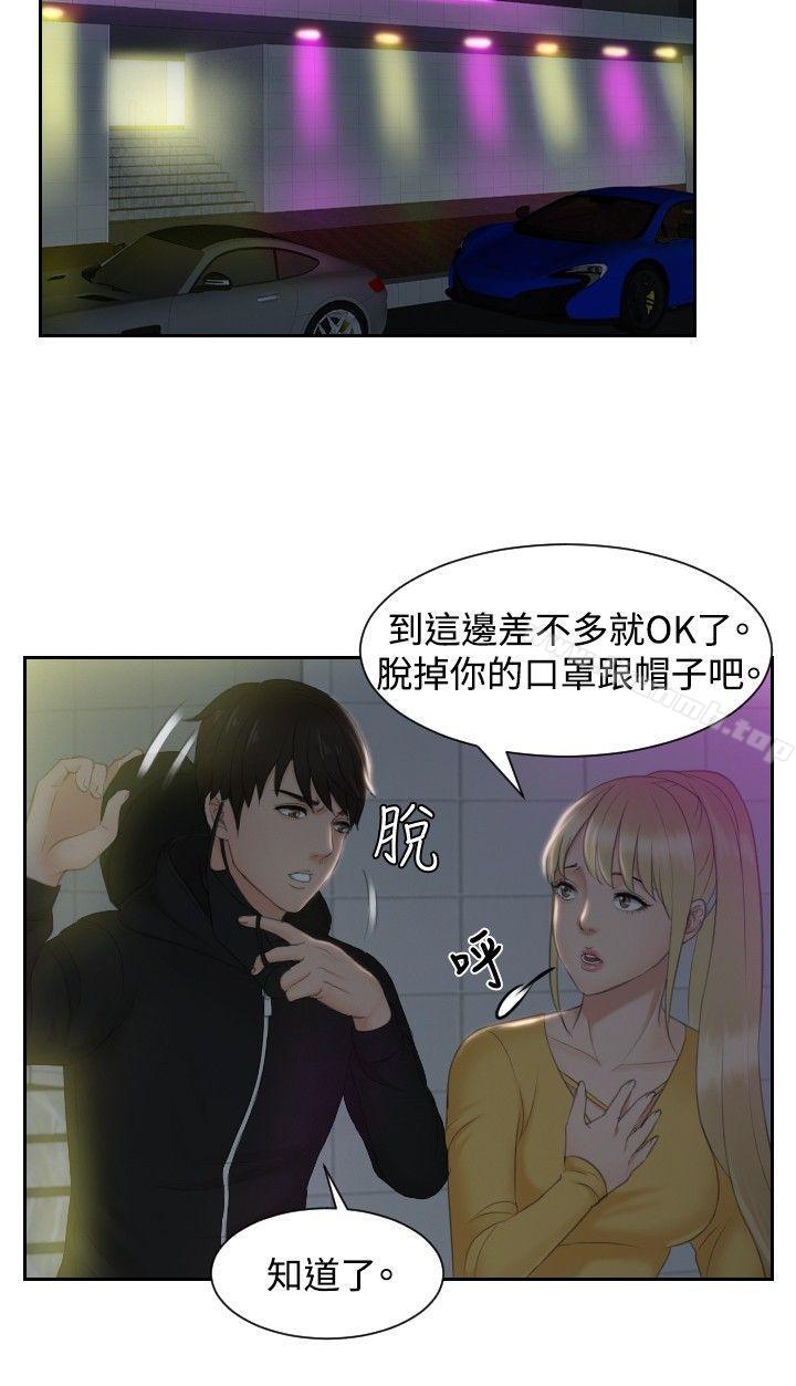 本能解决师第31话