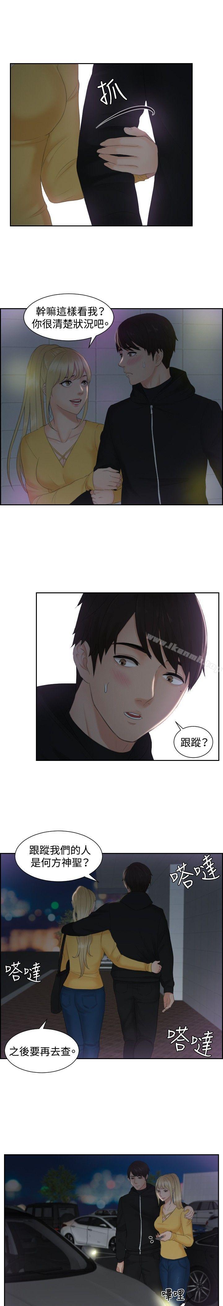 本能解决师第31话