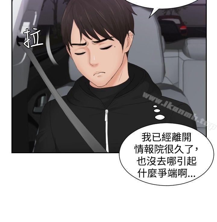 本能解决师第31话