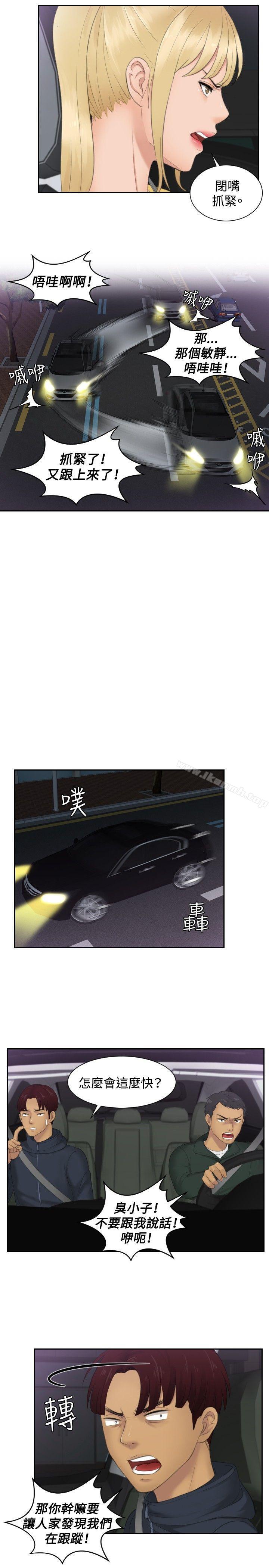 本能解决师第31话