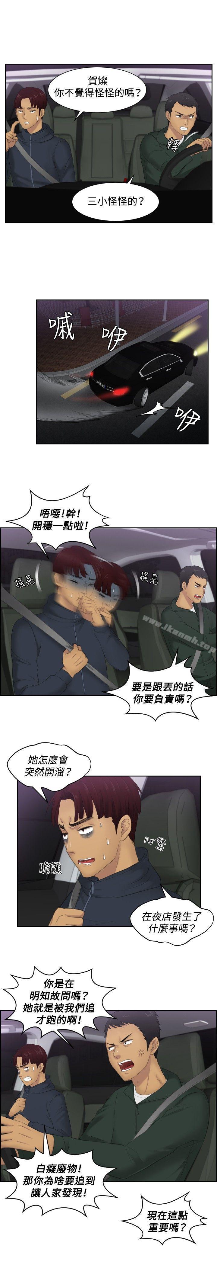 本能解决师第31话