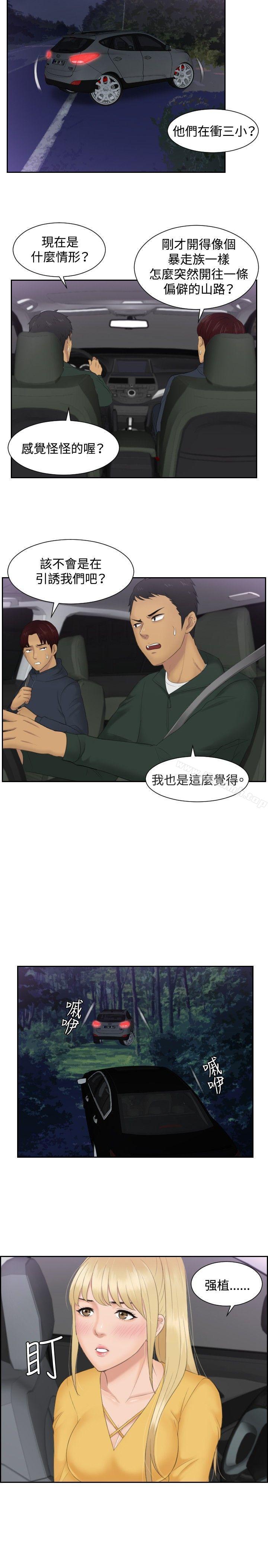 本能解决师第31话