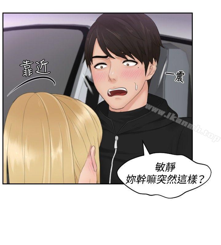 本能解决师第31话