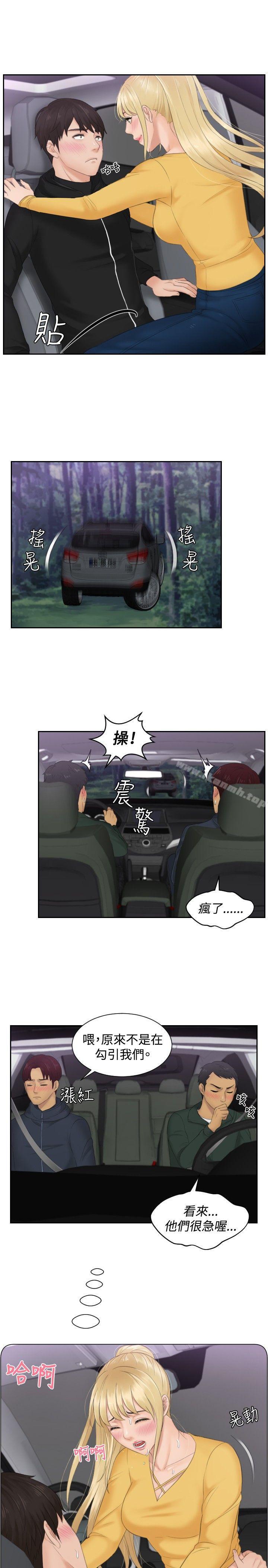 本能解决师第31话