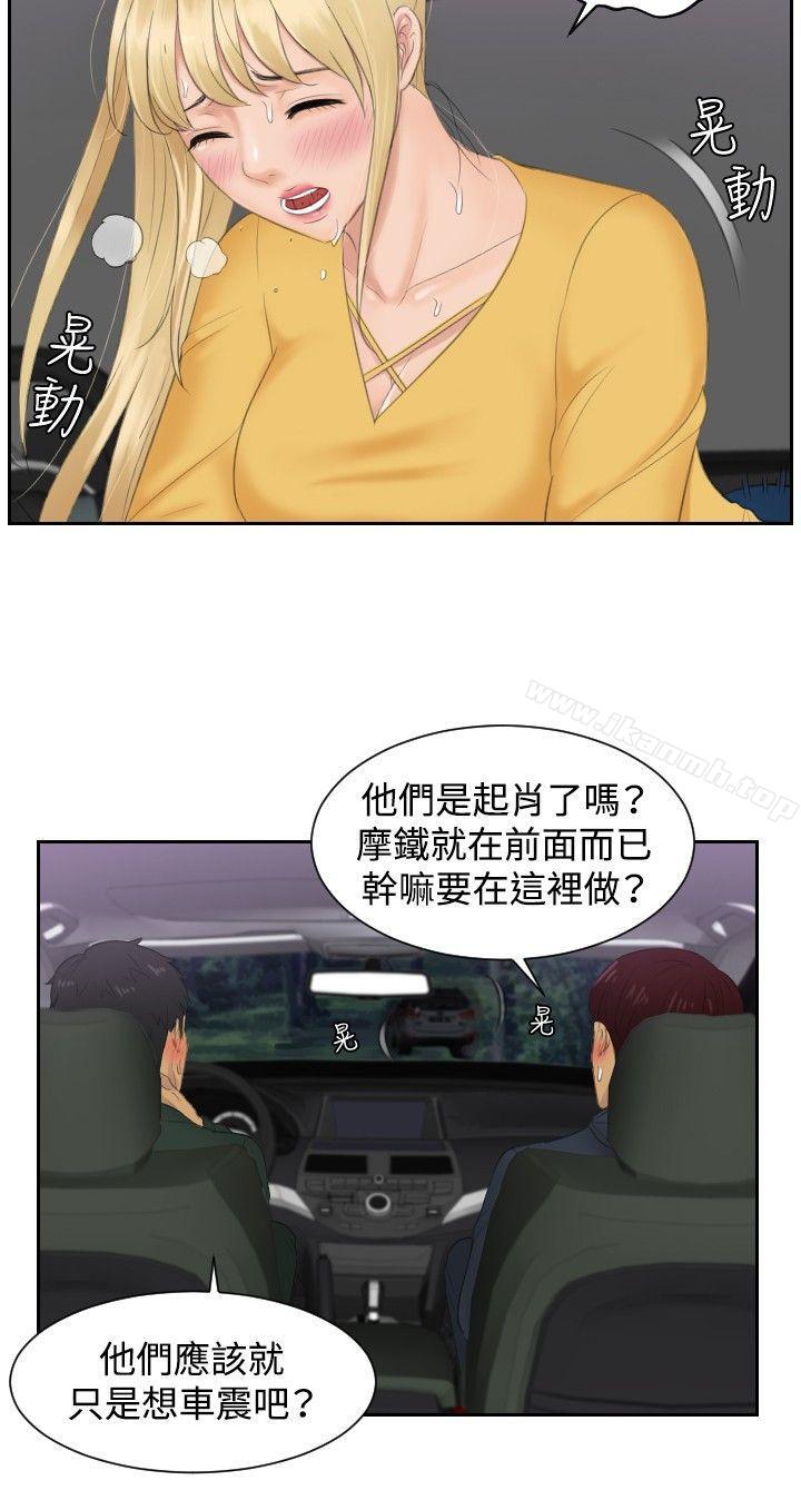 本能解决师第32话