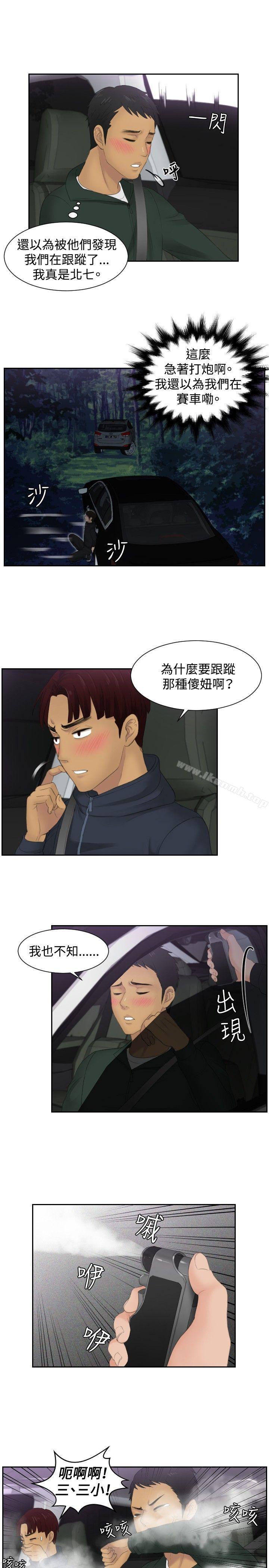 本能解决师第32话