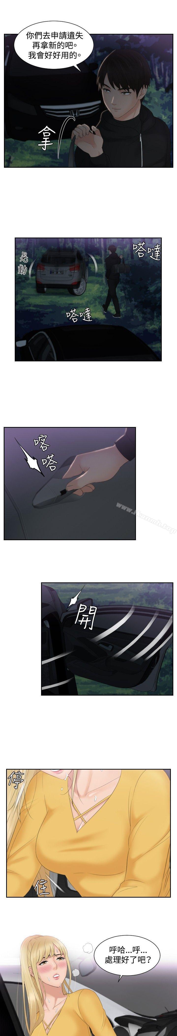 本能解决师第32话
