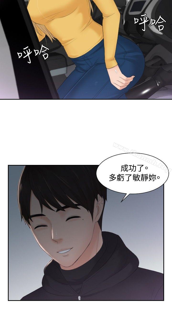 本能解决师第32话