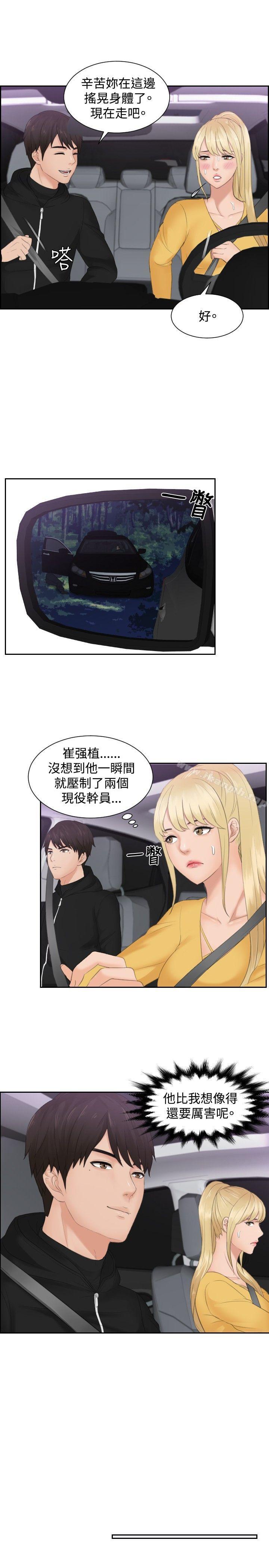 本能解决师第32话