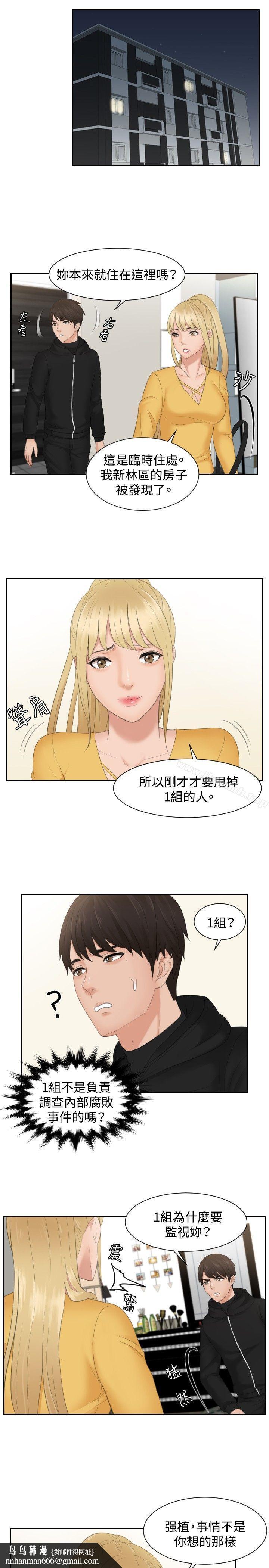 本能解决师第32话