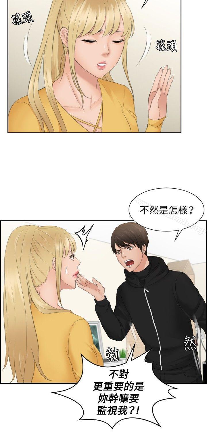 本能解决师第32话