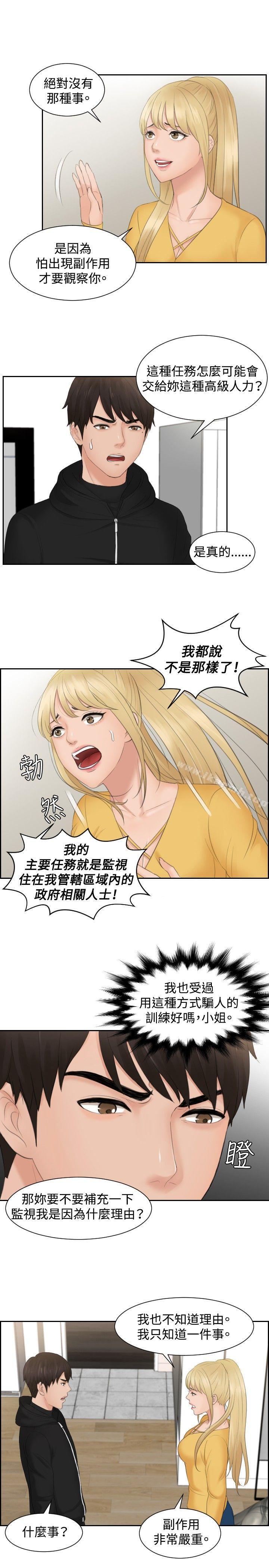 本能解决师第32话