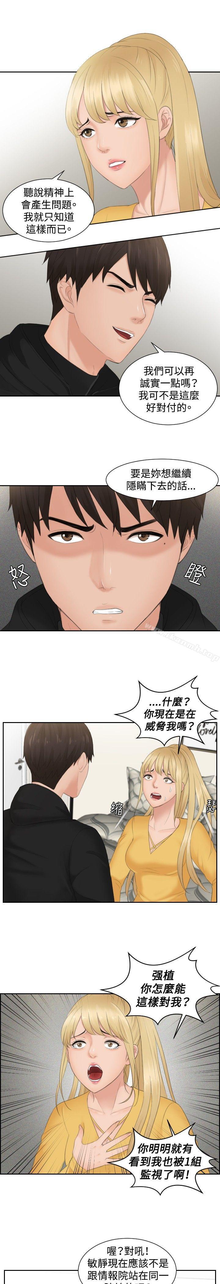本能解决师第32话
