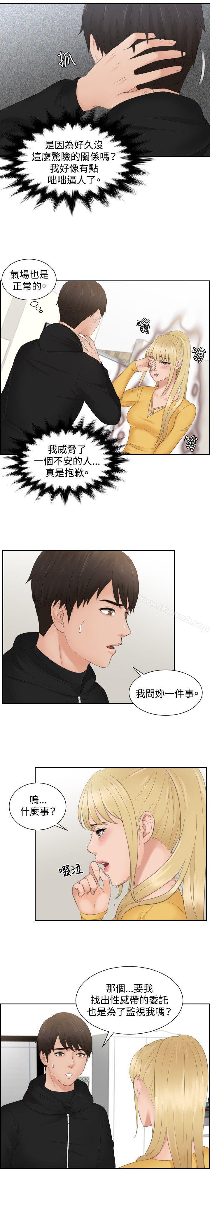 本能解决师第32话