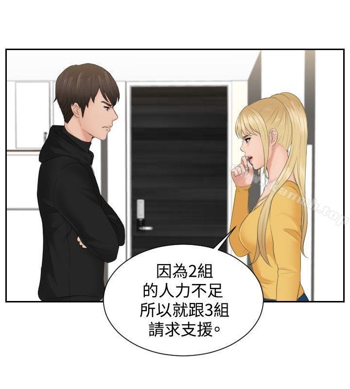 本能解决师第33话