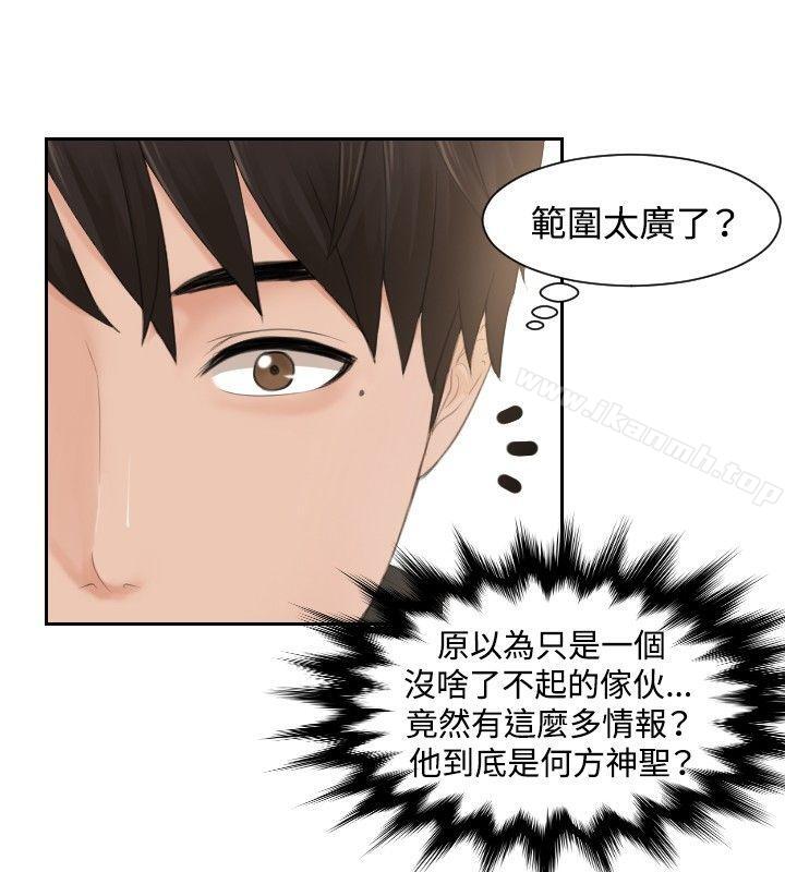 本能解决师第33话