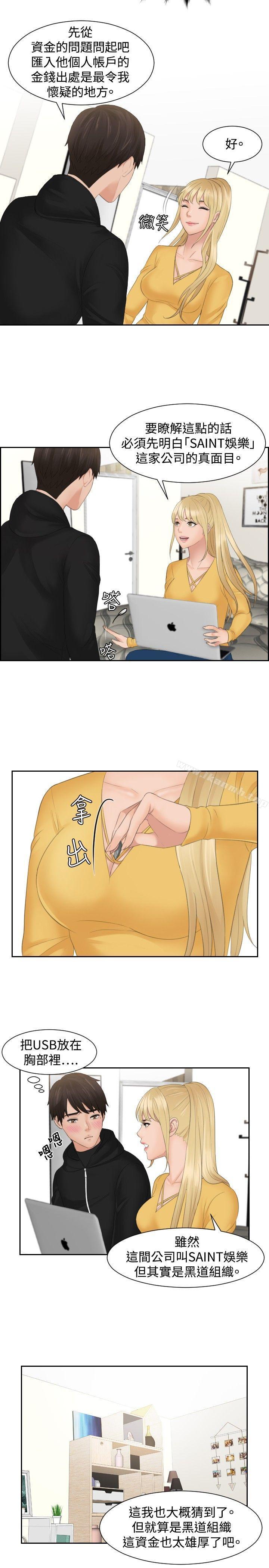 本能解决师第33话