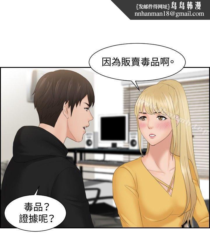 本能解决师第33话