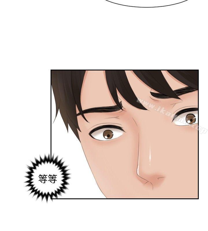 本能解决师第33话