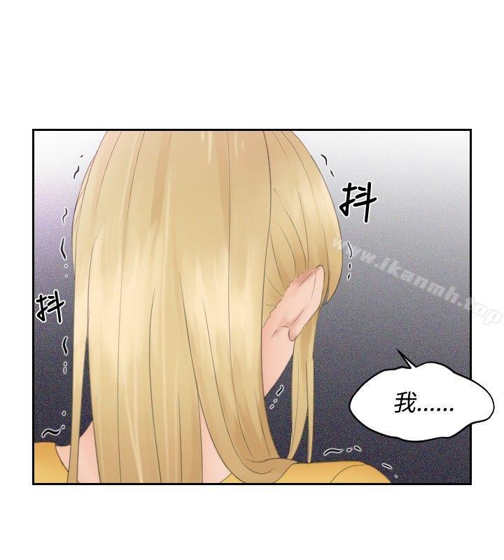 本能解决师第33话