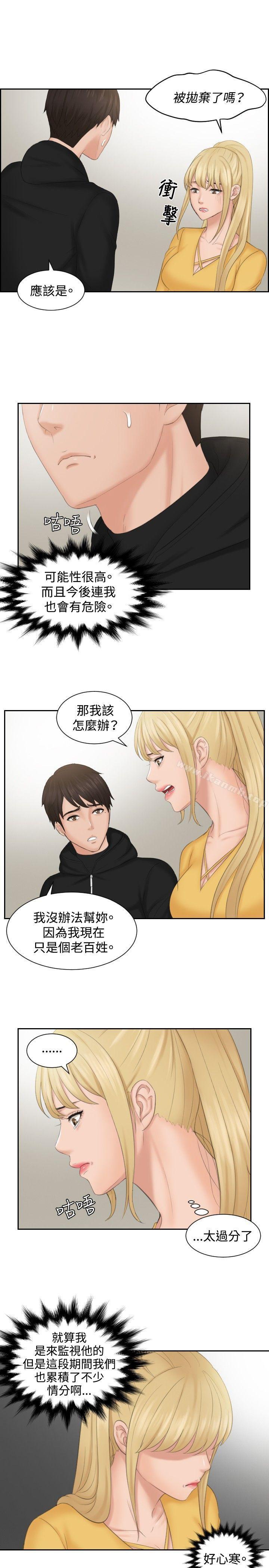本能解决师第33话