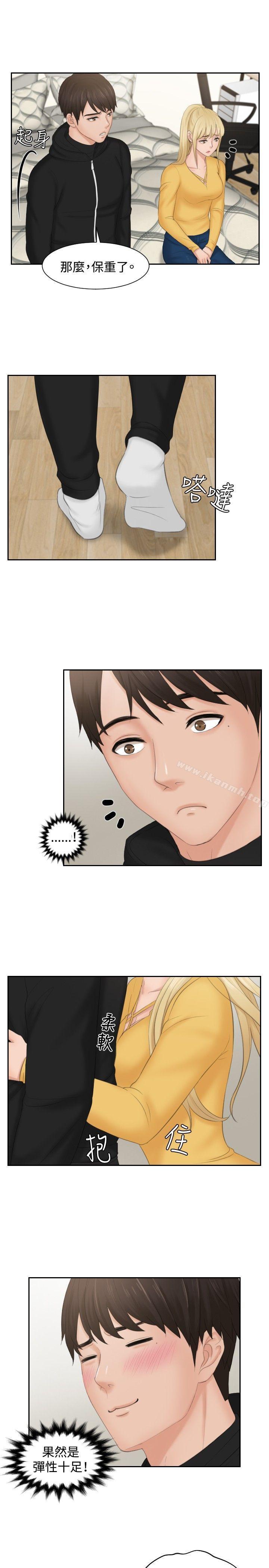 本能解决师第33话