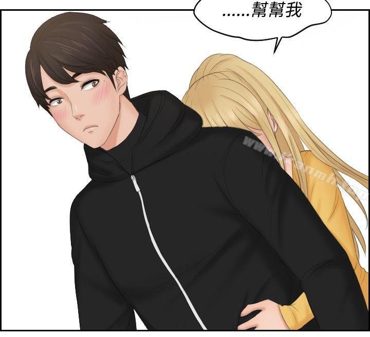 本能解决师第33话