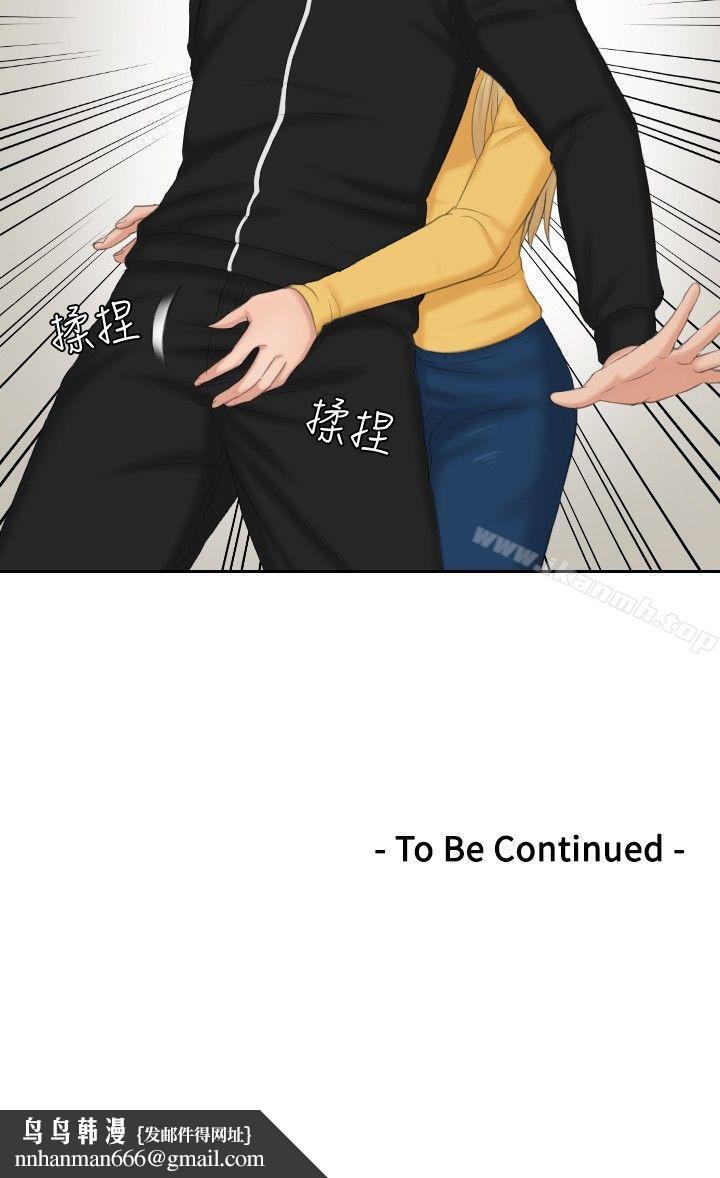 本能解决师第33话