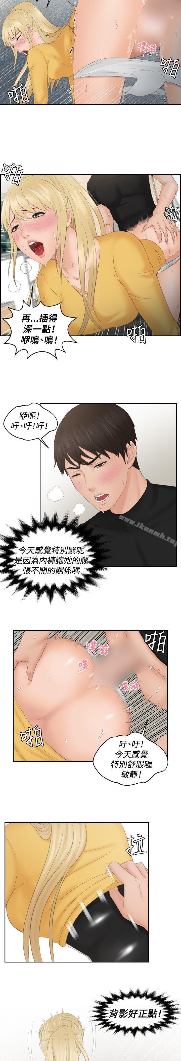 本能解决师第34话
