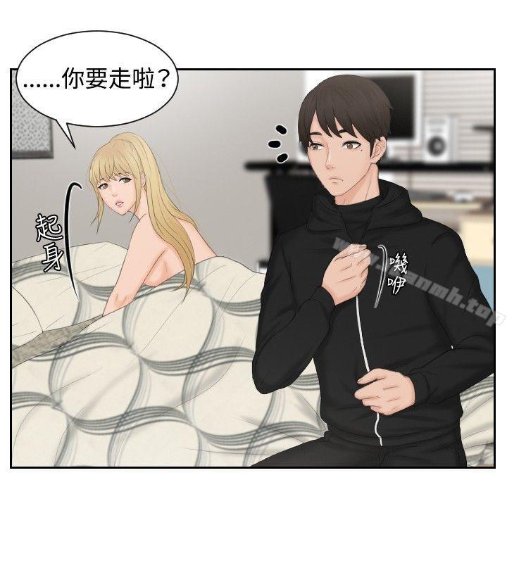 本能解决师第35话
