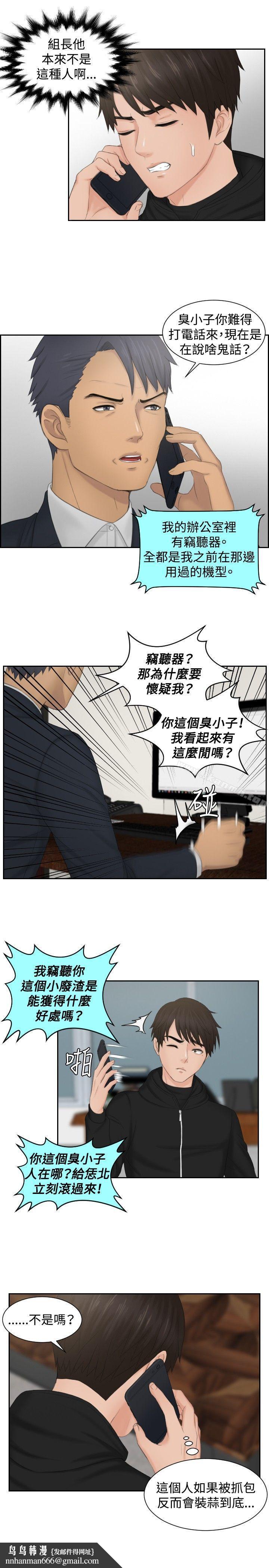 本能解决师第35话