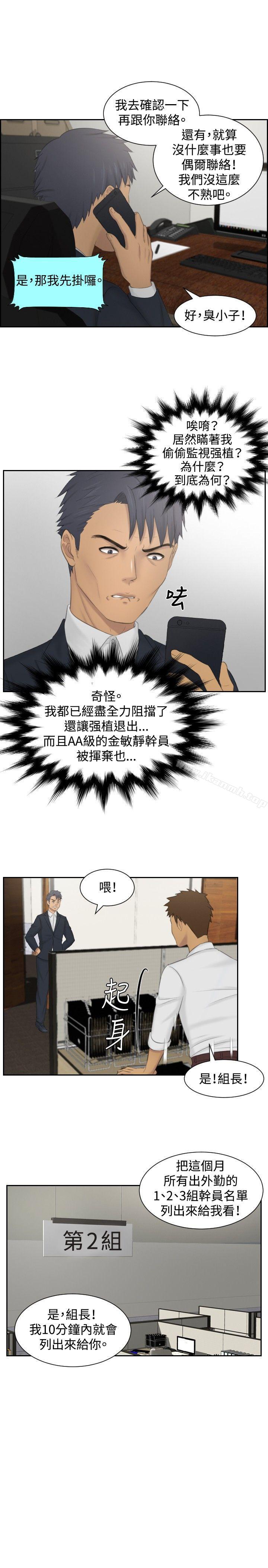 本能解决师第35话