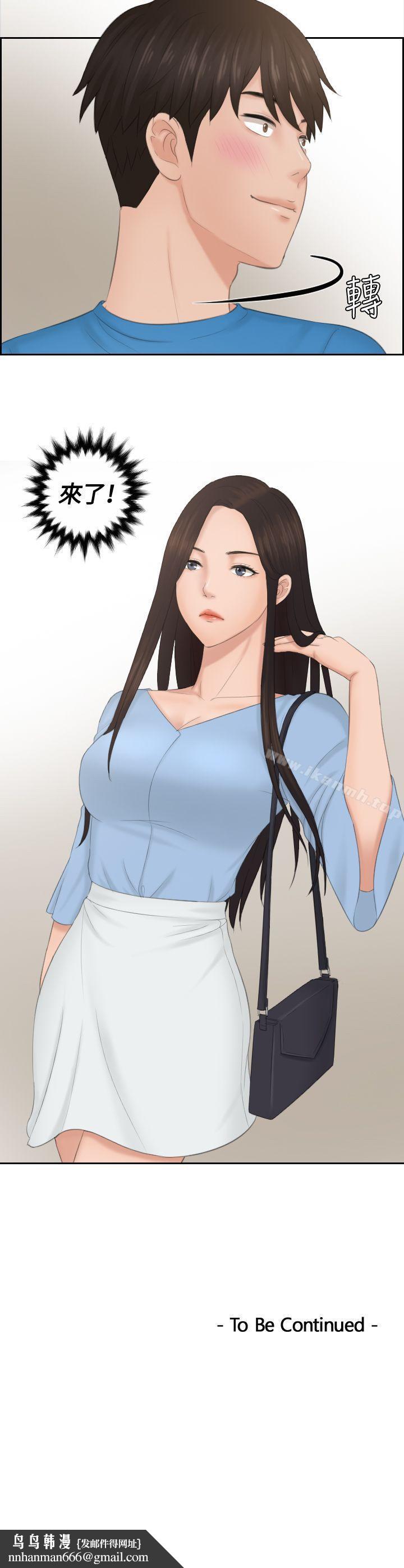 本能解决师第35话